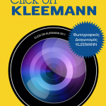 Φωτογραφικός διαγωνισμός click On KLEEMANN