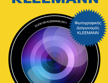 Φωτογραφικός διαγωνισμός click On KLEEMANN