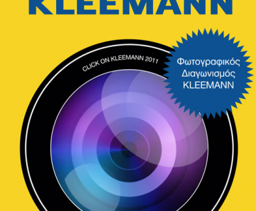 Φωτογραφικός διαγωνισμός click On KLEEMANN