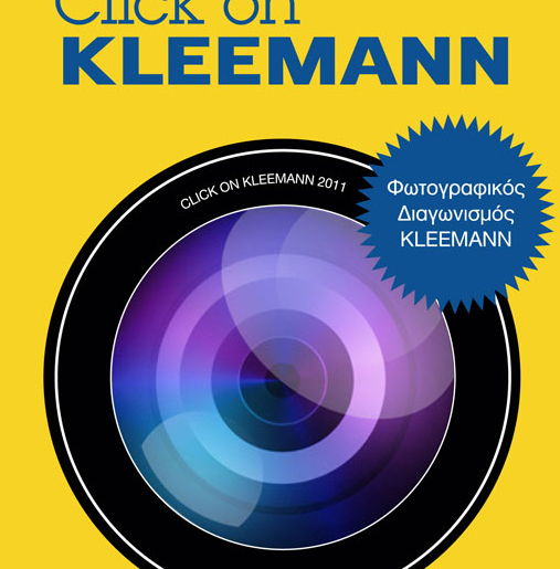 Φωτογραφικός διαγωνισμός click On KLEEMANN