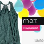 Διαγωνισμός LadiesWall.com με δώρο ένα Φόρεμα από τα Mat. Fashion