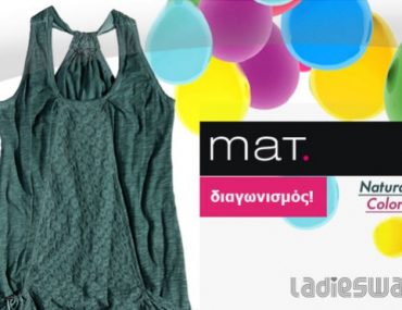 Διαγωνισμός LadiesWall.com με δώρο ένα Φόρεμα από τα Mat. Fashion