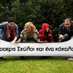Κερδίστε προσκλήσεις για την παράσταση «Τέσσερις Σκύλοι Και Ένα Κόκαλο»