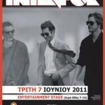 Κερδίστε προσκλήσεις