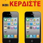 Διαγωνισμός MTN Cyprus με δώρο ένα LG Optimus Black