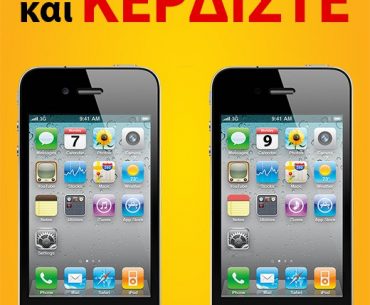 Διαγωνισμός MTN Cyprus με δώρο ένα LG Optimus Black