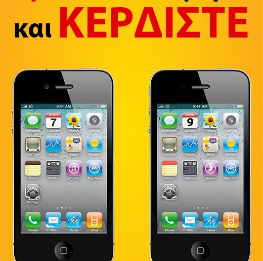 Διαγωνισμός MTN Cyprus με δώρο ένα LG Optimus Black