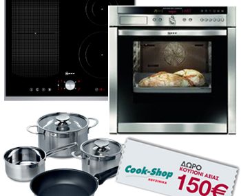 ΔΙΑΓΩΝΙΣΜΟΣ Live Cooking από τη NEFF