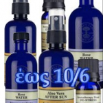 Διαγωνισμός organicbeauty.gr με δώρο προϊόντα Neal's Yard Remedies