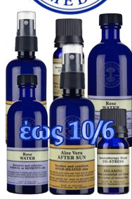 Διαγωνισμός organicbeauty.gr με δώρο προϊόντα Neal's Yard Remedies