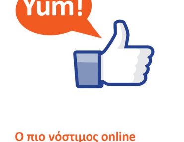 Διαγωνισμός Pita Plus με δώρο 10 δωροεπιταγές των 50€