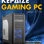 Διαγωνισμός Plaisio.gr με δώρο ένα Gaming PC Turbo-X Cerberus G3400