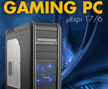 Διαγωνισμός Plaisio.gr με δώρο ένα Gaming PC Turbo-X Cerberus G3400