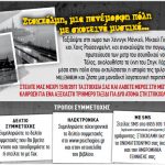 Διαγωνισμός Psichogios.gr, κερδίστε ταξίδι στη Στοκχόλμη