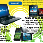 διαγωνισμος skag