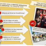 Διαγωνισμός Original People από την Vodka Stolichnaya