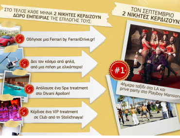 Διαγωνισμός Original People από την Vodka Stolichnaya