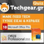 Διαγωνισμός TechGear.gr με δώρο 10 αντίτυπα του Microsoft Office Pro 2010