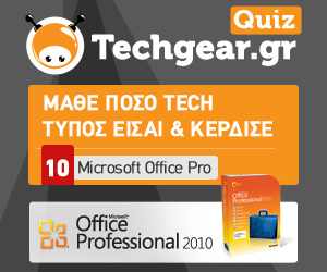 Διαγωνισμός TechGear.gr με δώρο 10 αντίτυπα του Microsoft Office Pro 2010