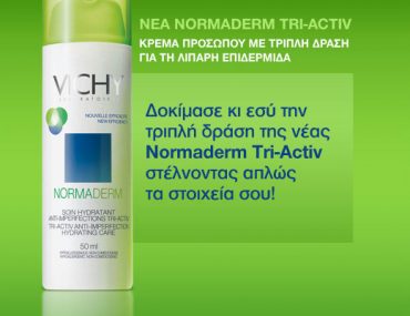 Δωρεάν δείγματα της Normademo Tri-Activ