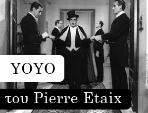 Κερδίστε προσκλήσεις για την Avant Premiere της ταινίας YoYo του Pierre Etaix