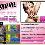 Διαγωνισμός