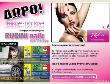 Διαγωνισμός