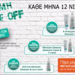 Διαγωνισμός Face-Off από την AKNICARE