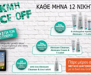 Διαγωνισμός Face-Off από την AKNICARE