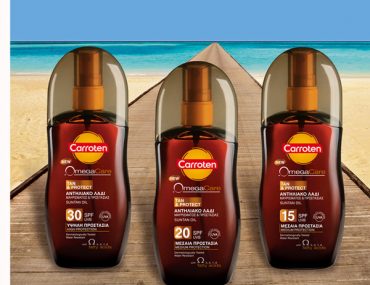 Διαγωνισμός BeautyBlog.gr με δώρο 10 αντηλιακά λάδια Carroten Omega Care