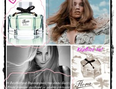 Διαγωνισμός Beautydiaries.gr με δώρο το άρωμα Flora Eau Fraiche του οίκου Gucci