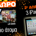 Διαγωνισμός Challenge Yourself από το Lucozade στο challengeyourself.gr