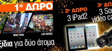 Διαγωνισμός Challenge Yourself από το Lucozade στο challengeyourself.gr