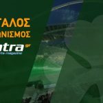 Διαγωνισμός contra.gr με δώρο 10 εισιτήρια διαρκείας ποδοσφαίρου του Παναθηναϊκού 2011-2012