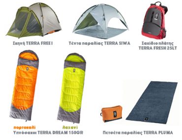 Διαγωνισμός diakopes.gr με δώρο είδη camping από την ΤERRA