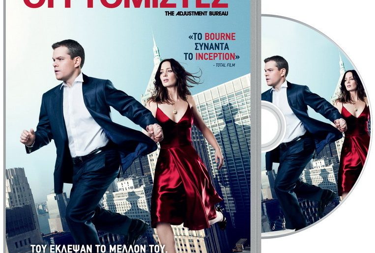 Διαγωνισμός Downtown.gr με δώρο 8 dvd της ταινίας "Οι Ρυθμιστές"