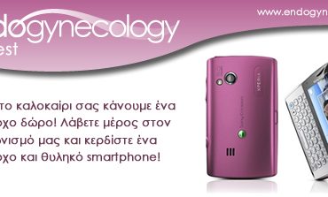 Διαγωνισμός endogynecology.gr με δώρο ένα Xperia X10 mini Pro