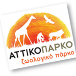 Κερδίστε 5 διπλές ετήσιες κάρτες εισόδου στο Αττικό Ζωολογικό Πάρκο