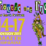 Σας ευχαριστούμε για την ενημέρωση, ο διαγωνισμός δημοσιεύτηκε στο παλαιότερο και μεγαλύτερο ελληνικό website διαγωνισμών, το www.nethall.gr και στο fan page