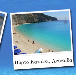 Η ομορφότερη παραλία της Ελλάδας
