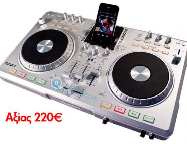 Διαγωνισμός Discover DJ Pro από το G-store.gr