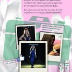 Διαγωνισμός Garnier με δώρο 2 φορέματα από τον Οίκο Kathy Heyndels