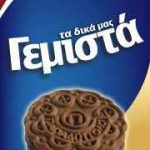 Διαγωνισμός με δώρα iPad 2 & 3μερο ταξίδι στη Μύκονο από τα Γεμιστά Παπαδοπούλου