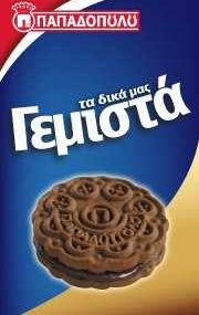 Διαγωνισμός με δώρα iPad 2 & 3μερο ταξίδι στη Μύκονο από τα Γεμιστά Παπαδοπούλου