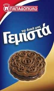 Διαγωνισμός με δώρα iPad 2 & 3μερο ταξίδι στη Μύκονο από τα Γεμιστά Παπαδοπούλου