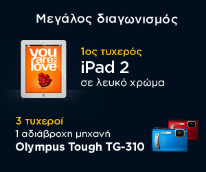 Διαγωνισμός GoldenTraveller με δώρο iPad2 και 3 αδιάβροχες φωτογραφικές μηχανές Olympus Tough TG-310
