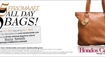 Διαγωνισμός Hondos Center με δώρο 5 δερμάτινες τσάντες Suzy Smith