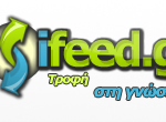 Διαγωνισμός iFeed.gr με δώρο 3 ετήσια πακέτα φιλοξενίας ιστοσελίδων