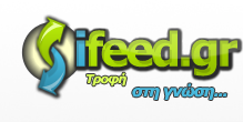 Διαγωνισμός iFeed.gr με δώρο 3 ετήσια πακέτα φιλοξενίας ιστοσελίδων