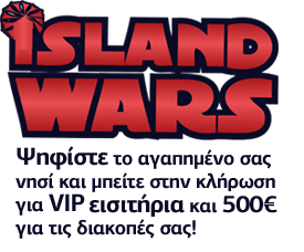 Διαγωνισμός Island Wars από τη Hellenic Seaways